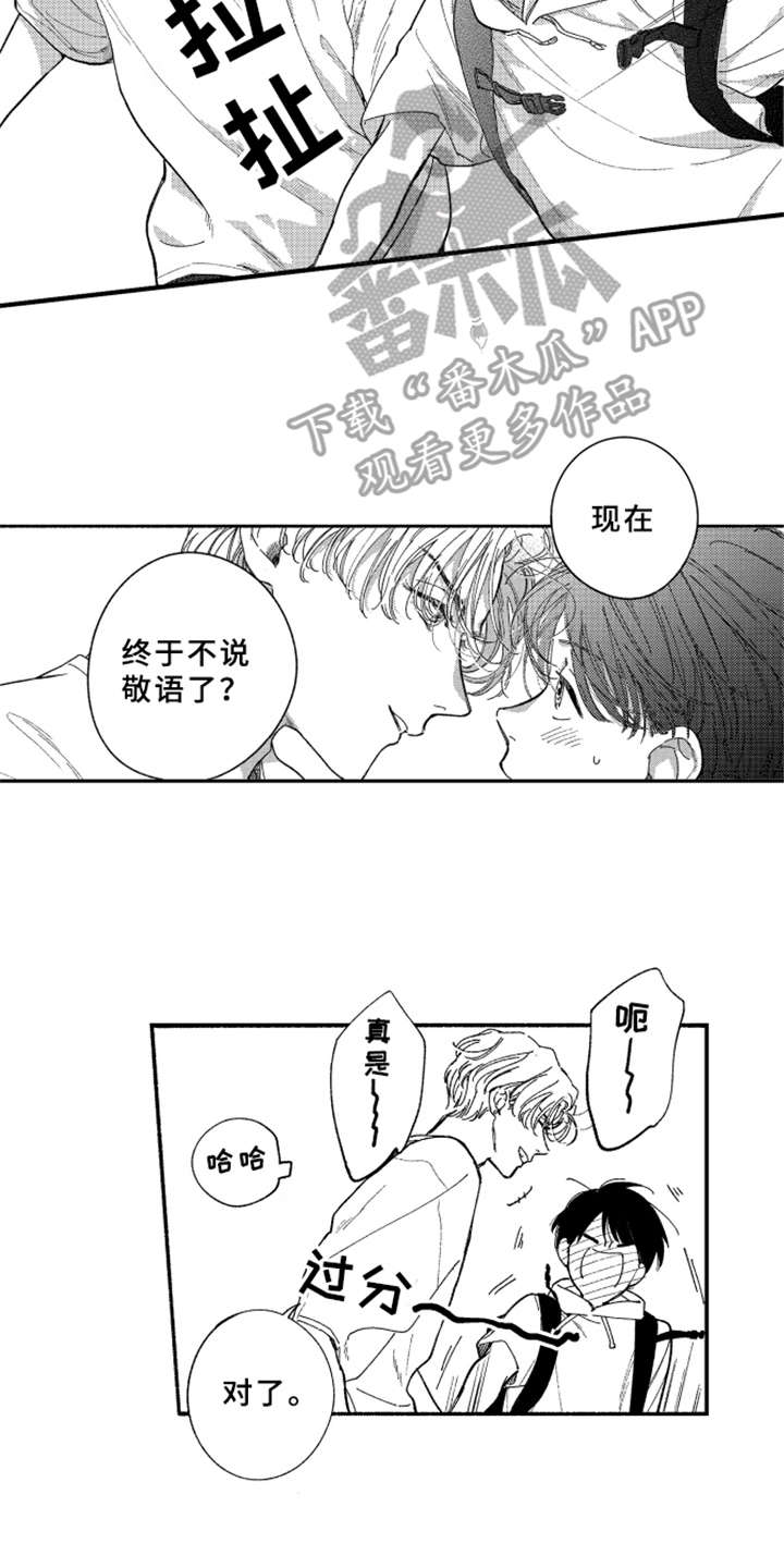 金发碧眼玛利亚漫画,第11章：表白2图