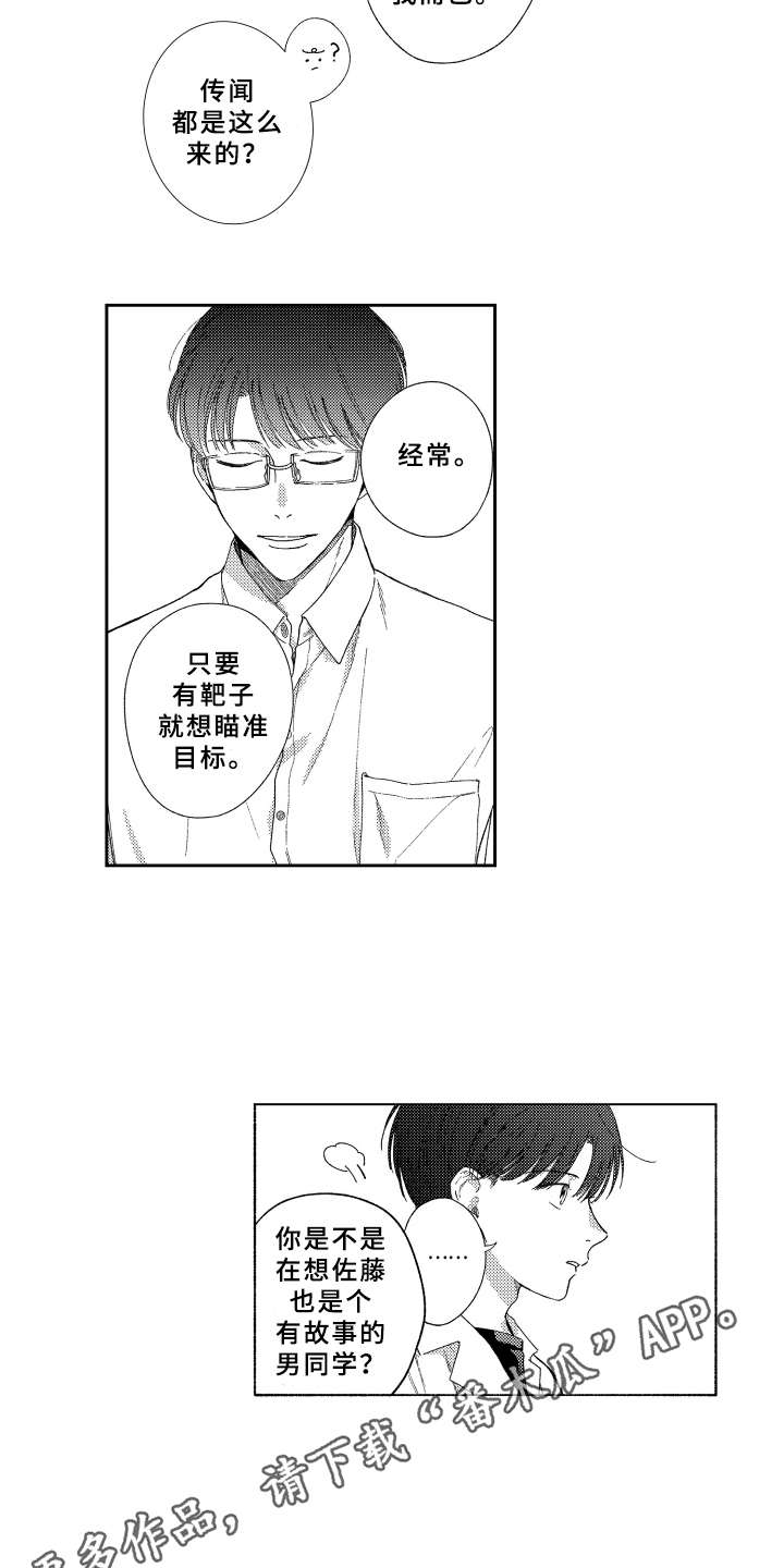 金发漫卷云舒新旧区别漫画,第27章：【番外】好酷2图