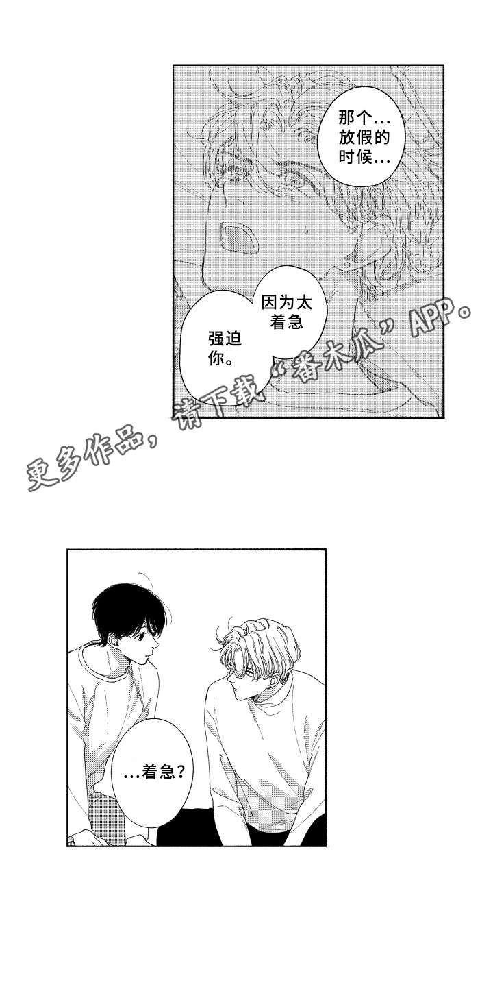 金发女郎惊艳的照片漫画,第21章：心意4图