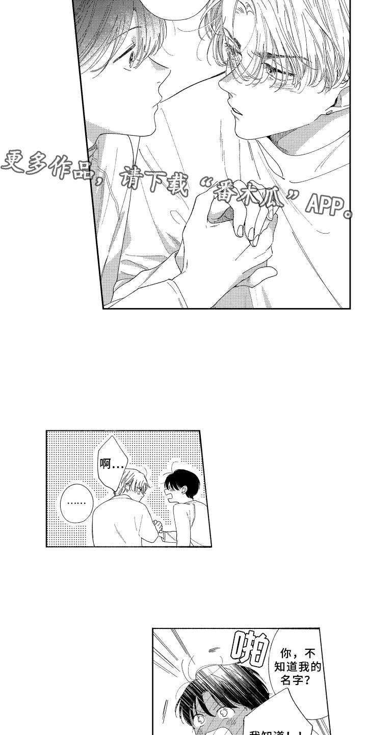 金发玛利亚漫画,第22章：很可爱5图