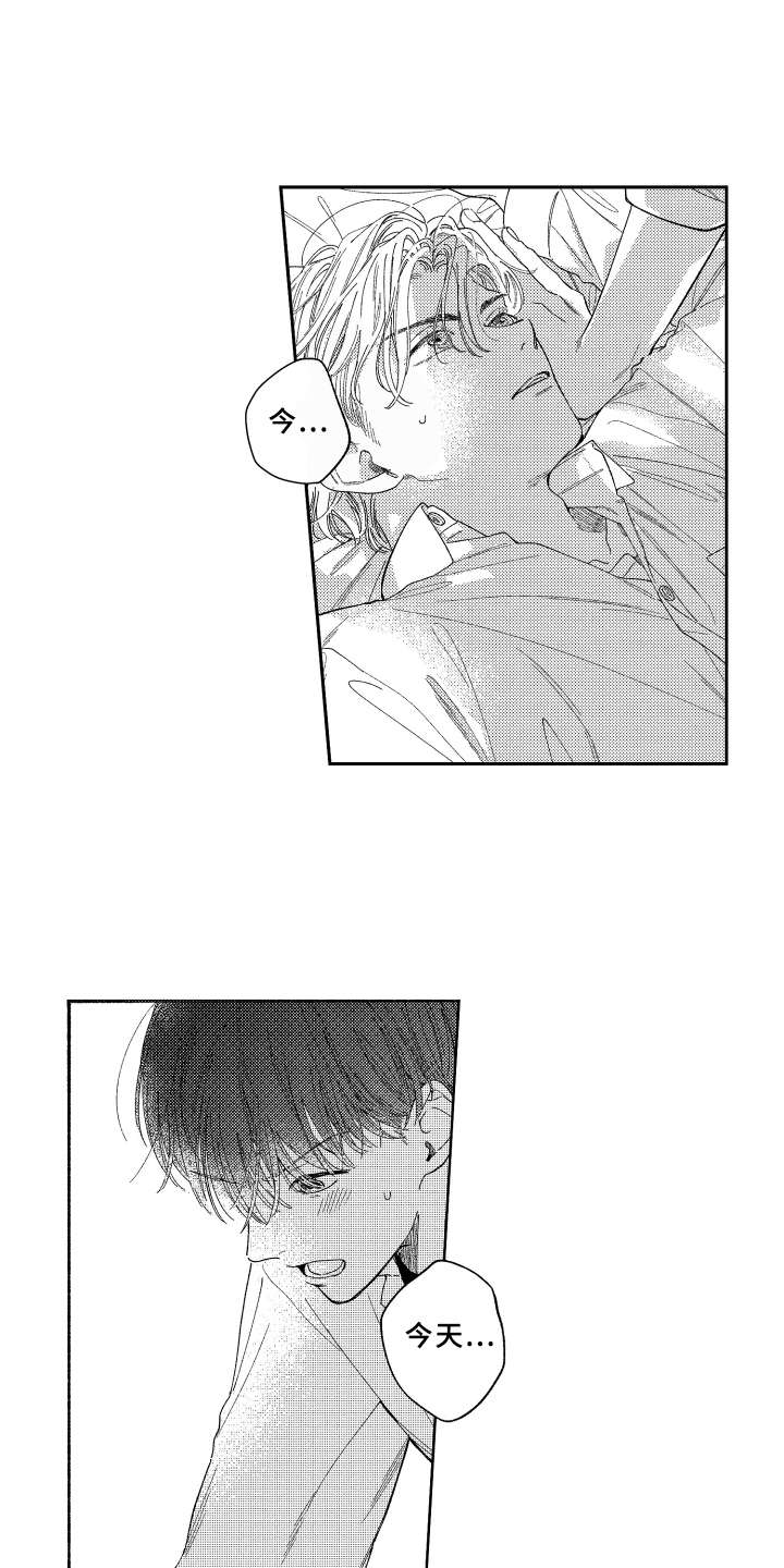 金发玛利亚漫画,第25章：准备好了1图