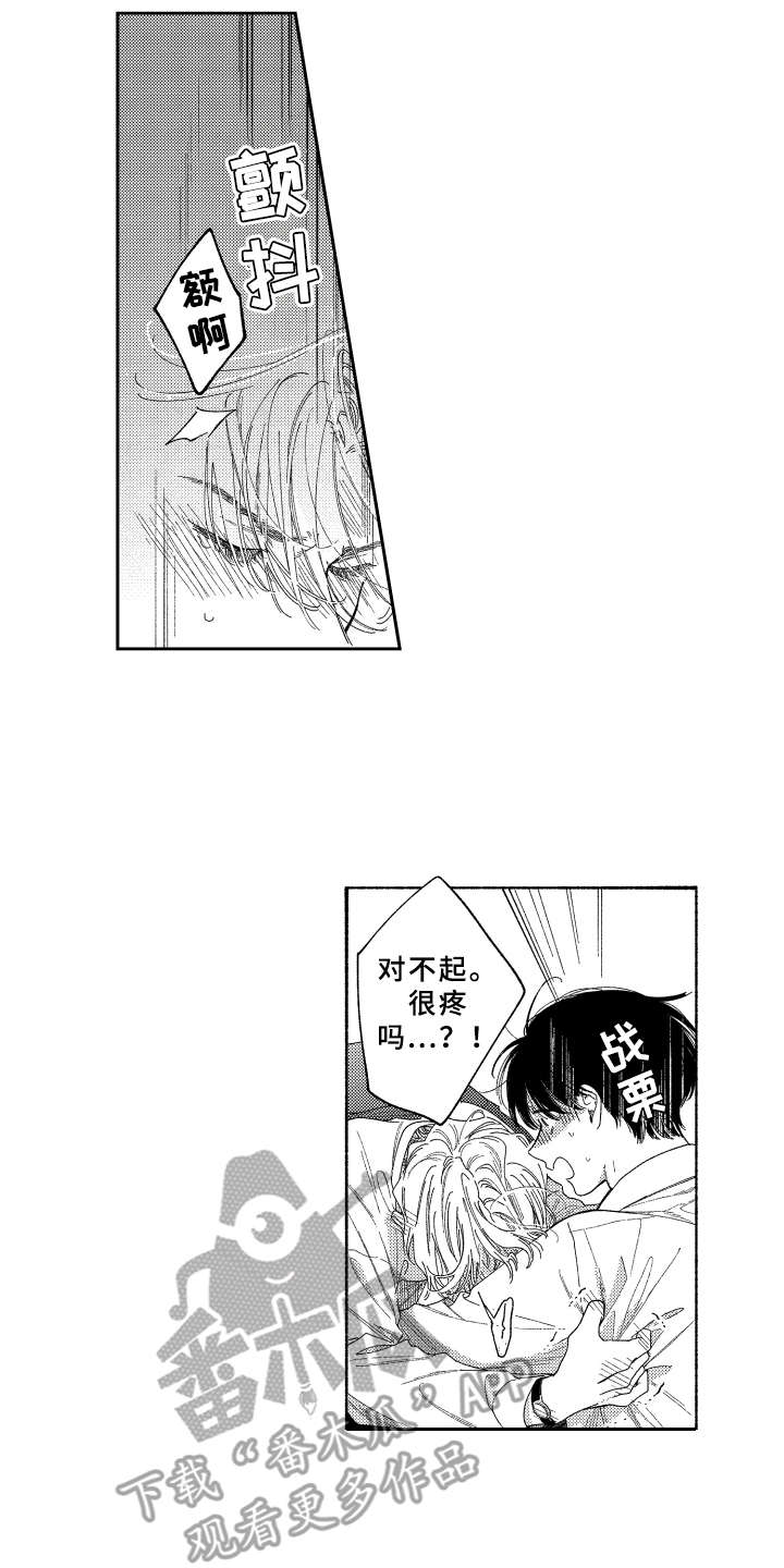 金发玛利亚漫画,第25章：准备好了2图