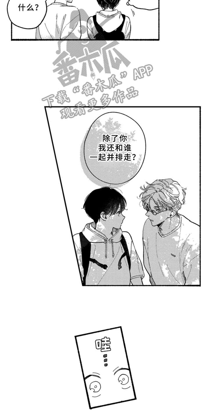 金发漫卷云舒新旧区别漫画,第8章：很好看5图