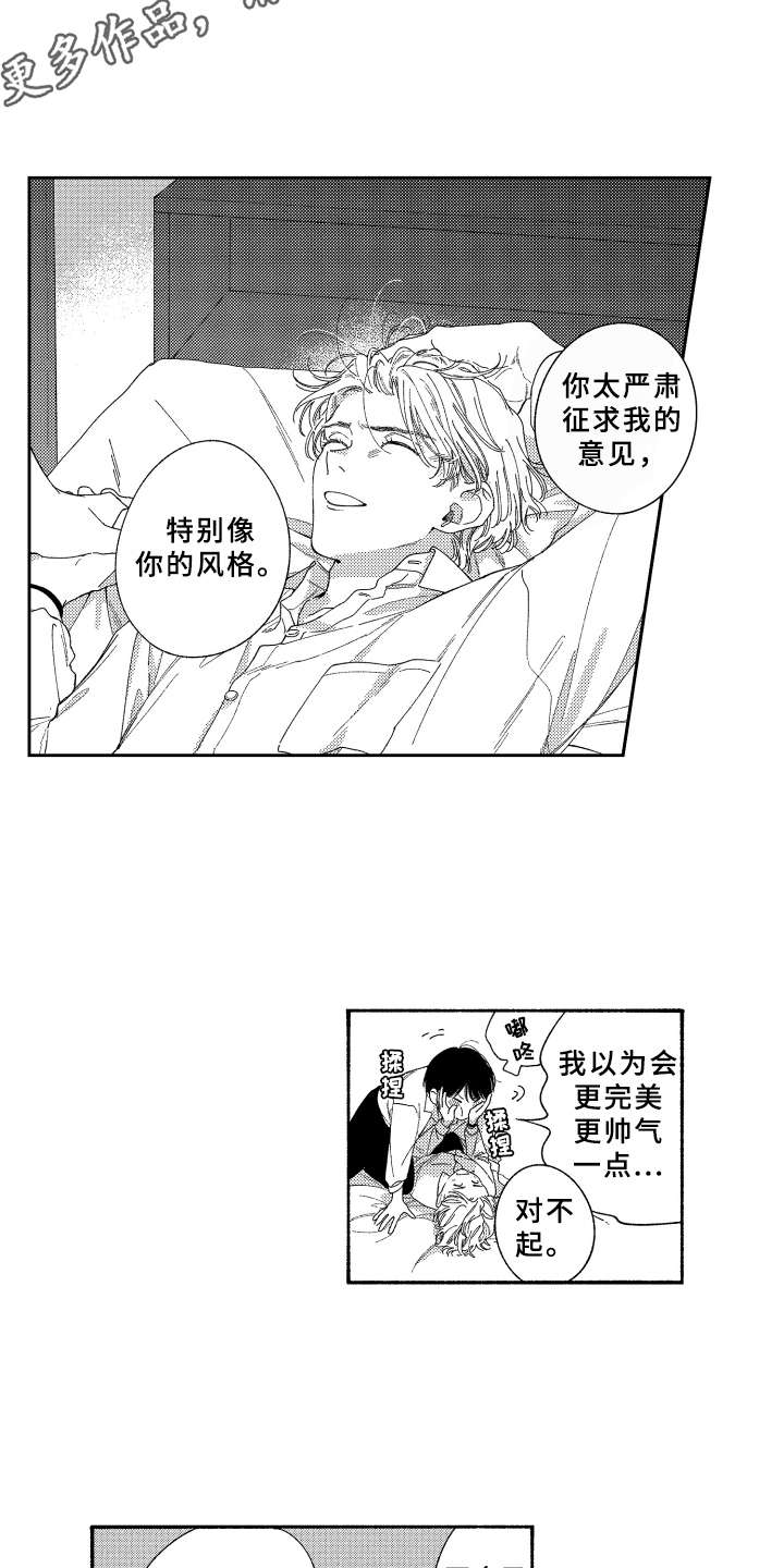 金发玛利亚漫画,第25章：准备好了4图