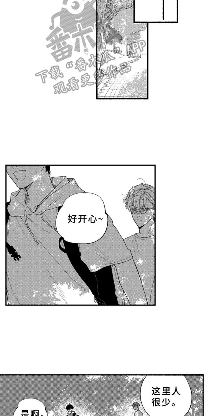 金发碧眼玛利亚漫画,第8章：很好看5图