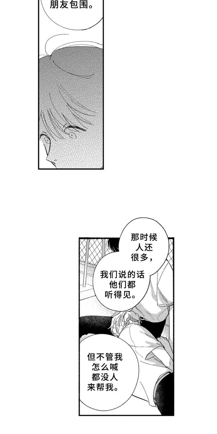 金发玛利亚漫画,第6章：倾诉3图