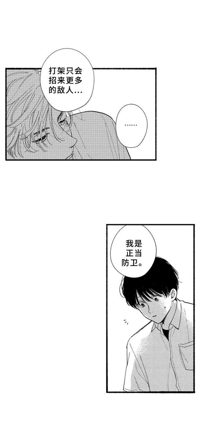 金发科技公司简介漫画,第6章：倾诉3图