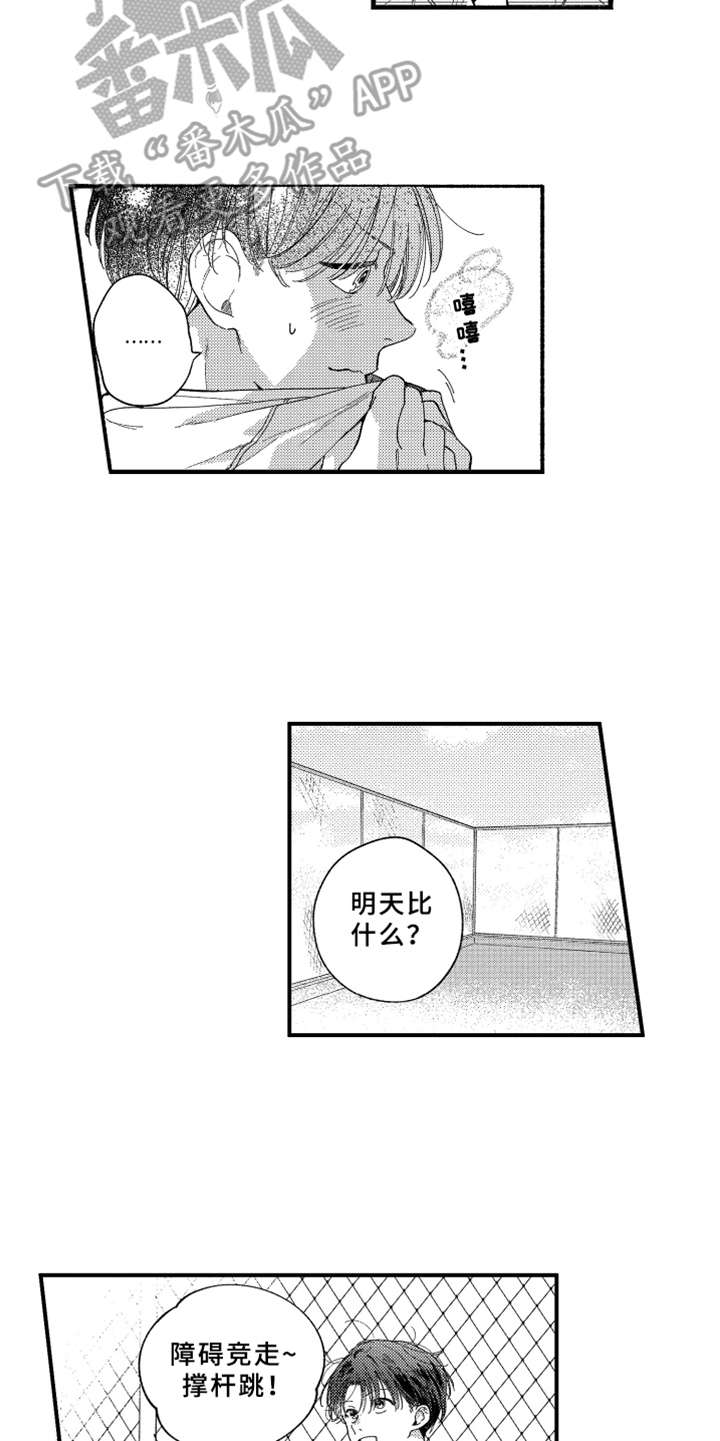 金发玛利亚漫画,第12章：笑了5图