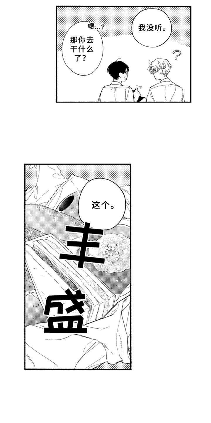 金发碧眼玛利亚漫画,第8章：很好看4图