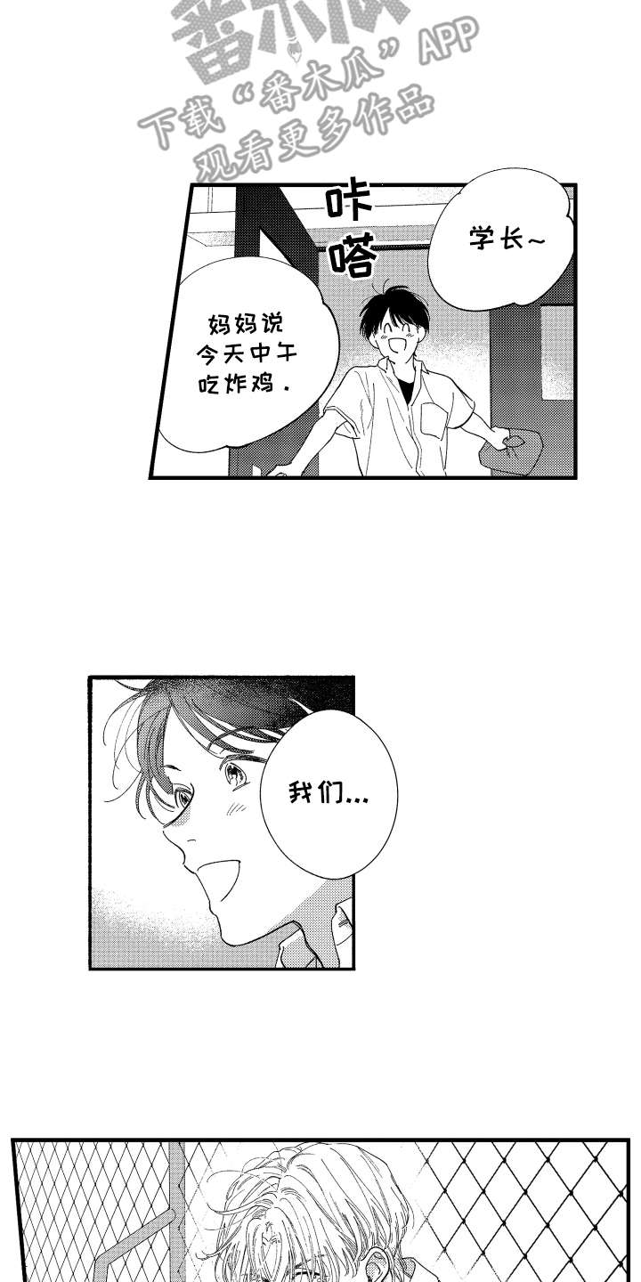 金发玛利亚漫画,第5章：变成习惯3图
