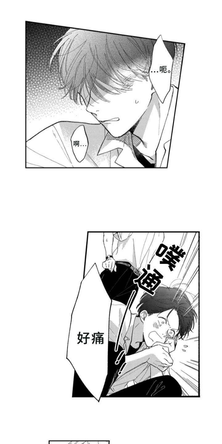 金发漫卷云舒新旧区别漫画,第2章：受伤2图