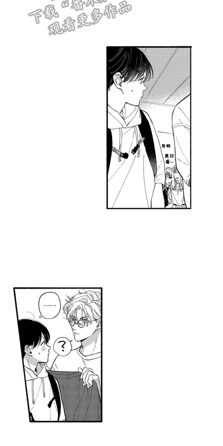 金发拉比股票股吧漫画,第9章：约会1图