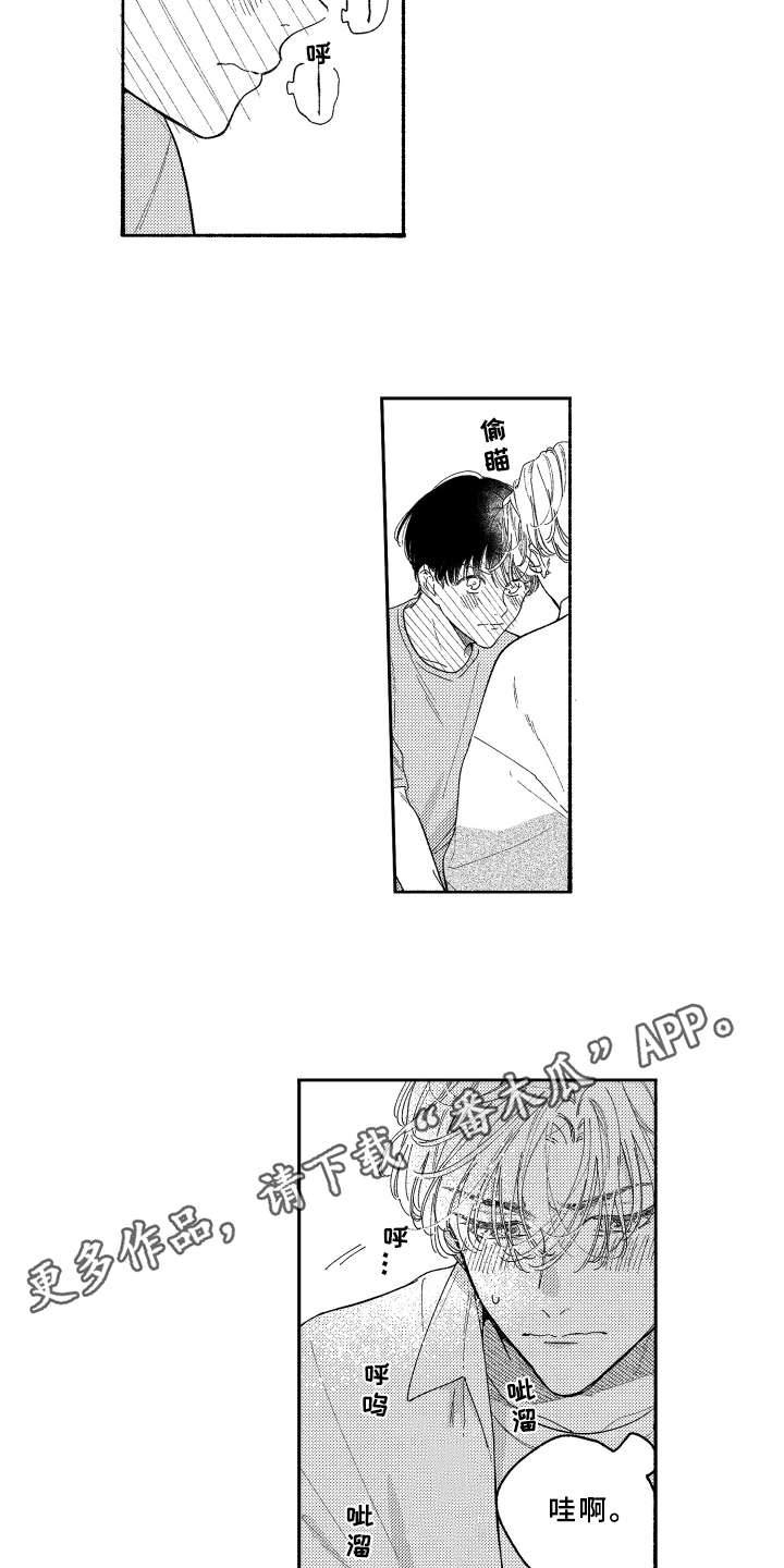 金发玛利亚漫画,第19章：流鼻血4图