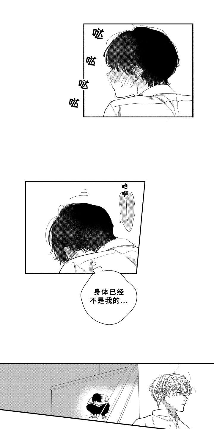 金发漫卷云舒新旧区别漫画,第17章：做客1图