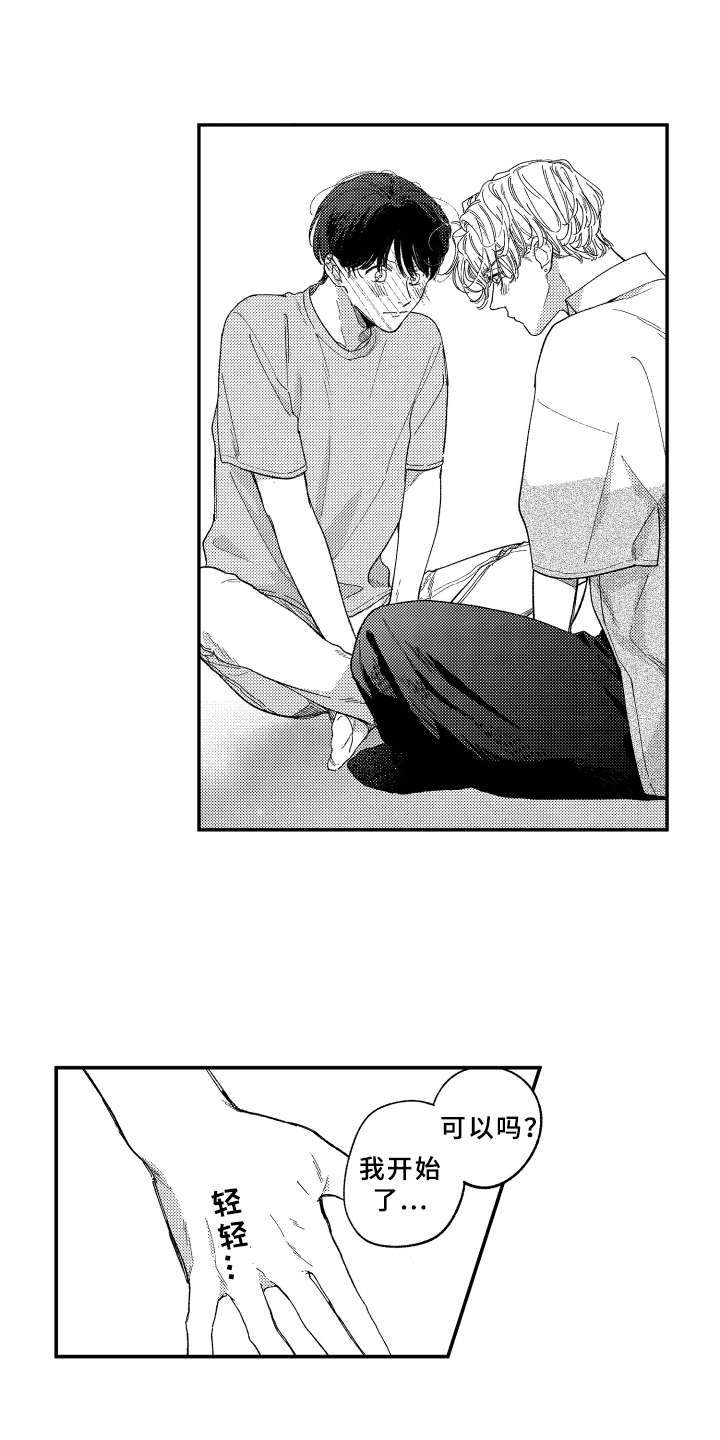 金发玛利亚漫画,第19章：流鼻血1图