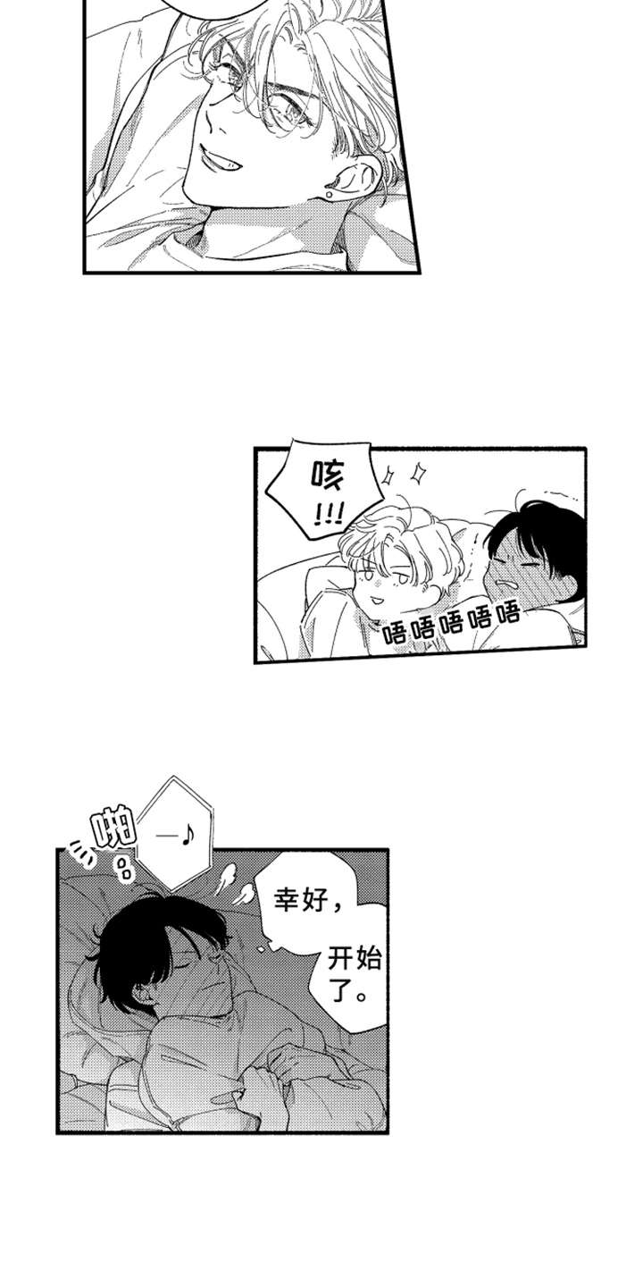 金发漫卷云舒新旧区别漫画,第9章：约会1图