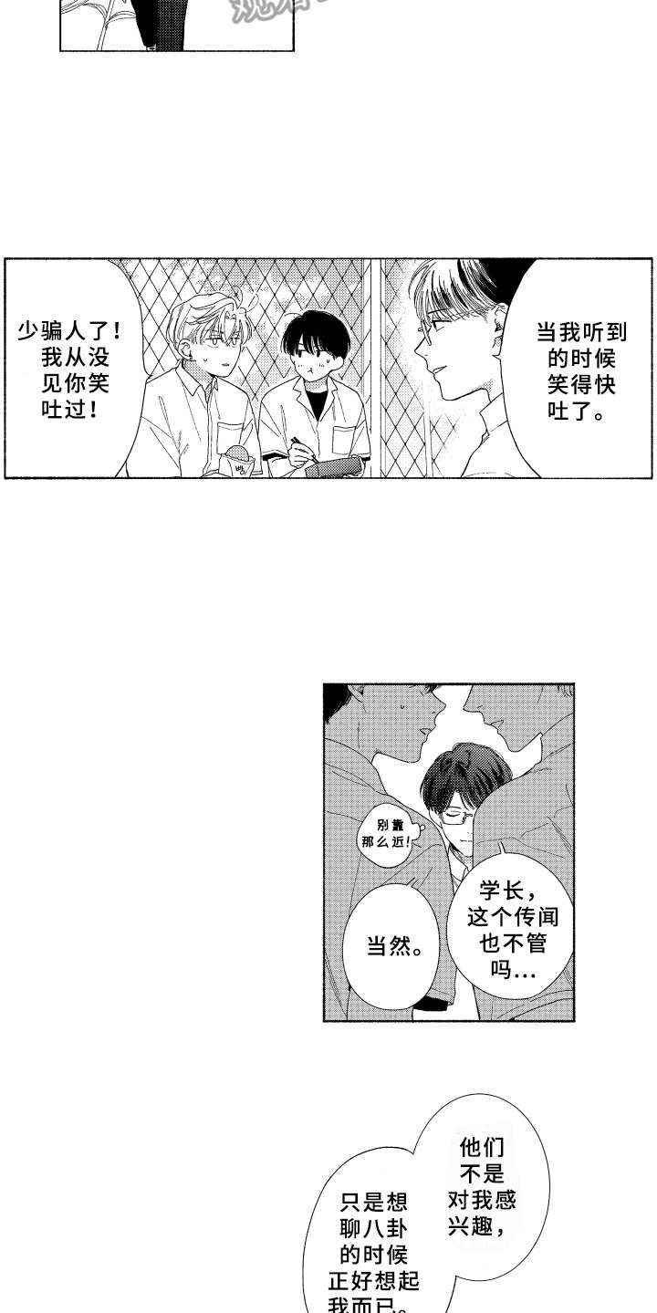 金发漫卷云舒新旧区别漫画,第27章：【番外】好酷1图