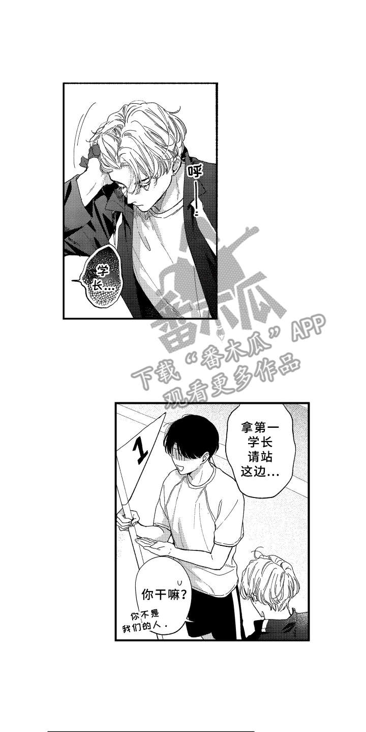 金发玛利亚漫画,第15章：悄悄话1图