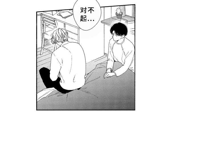 金发女郎惊艳的照片漫画,第21章：心意3图