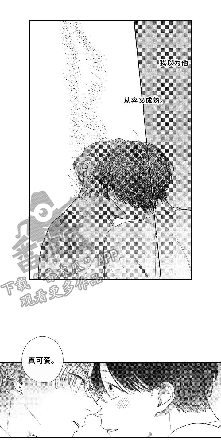 黄金玛利亚容易缀化吗漫画,第22章：很可爱2图