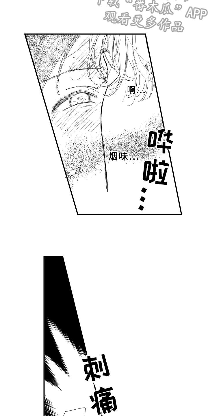 金发玛利亚漫画,第13章：被看见1图