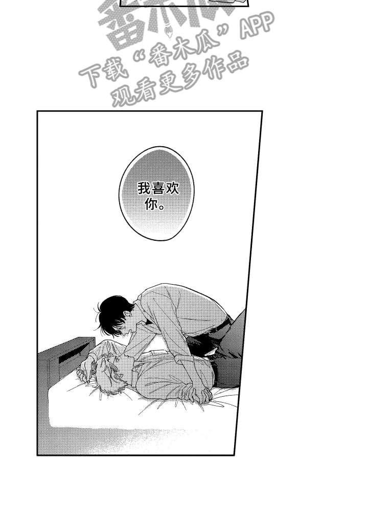 黄金玛利亚容易缀化吗漫画,第24章：帮忙实现5图