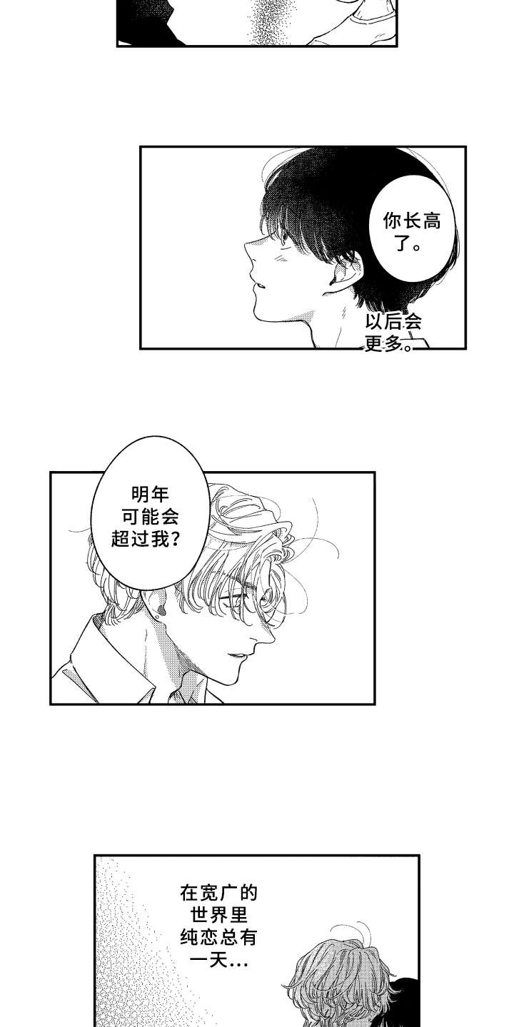 金发玛利亚漫画,第18章：更加靠近1图