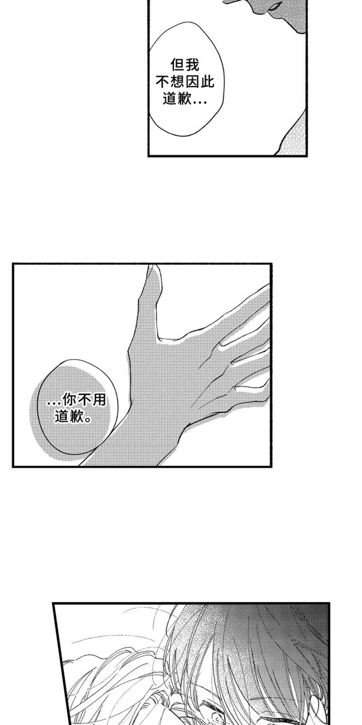 金发科技公司简介漫画,第6章：倾诉1图