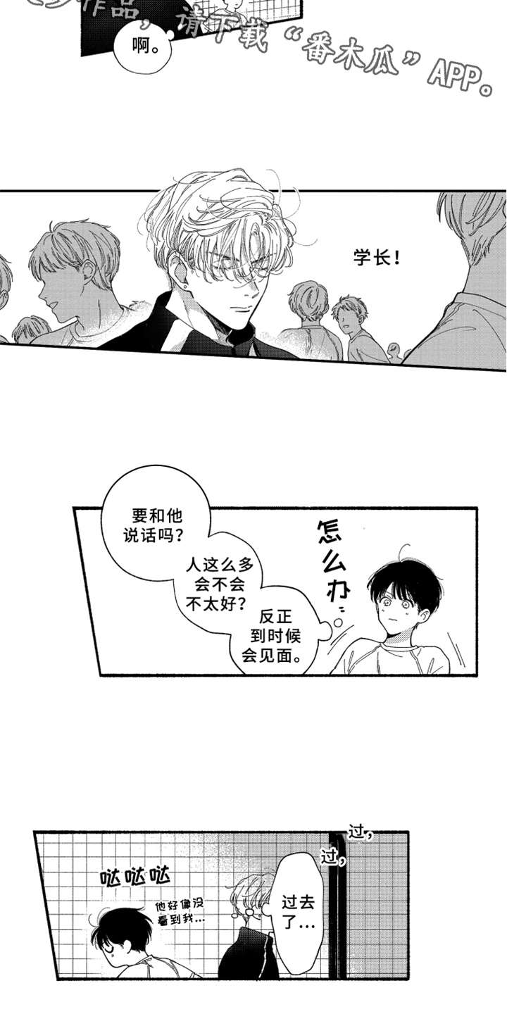 金发玛利亚漫画,第12章：笑了4图