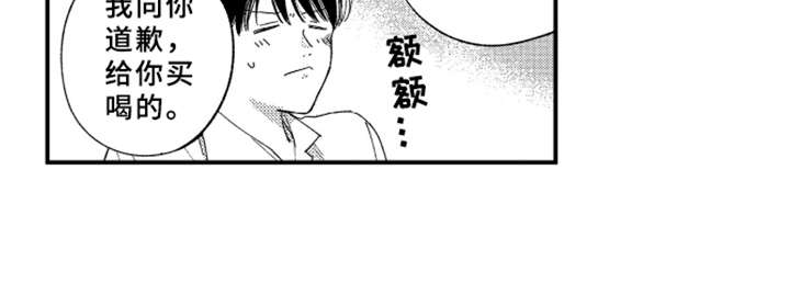 金发科技公司简介漫画,第2章：受伤3图