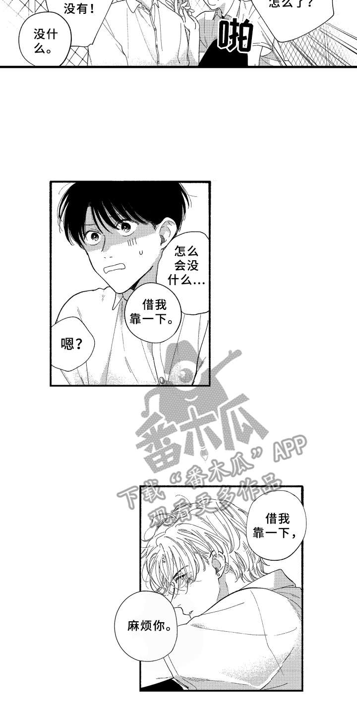 金发玛利亚漫画,第5章：变成习惯5图