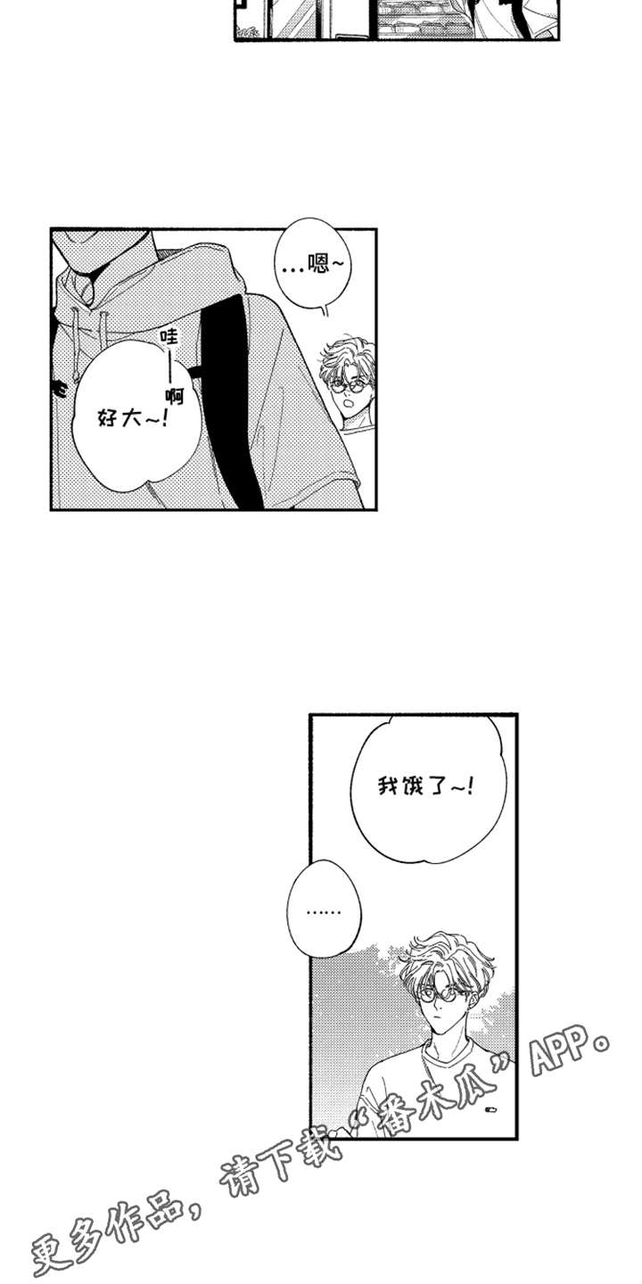 韩版玛利亚漫画,第9章：约会3图