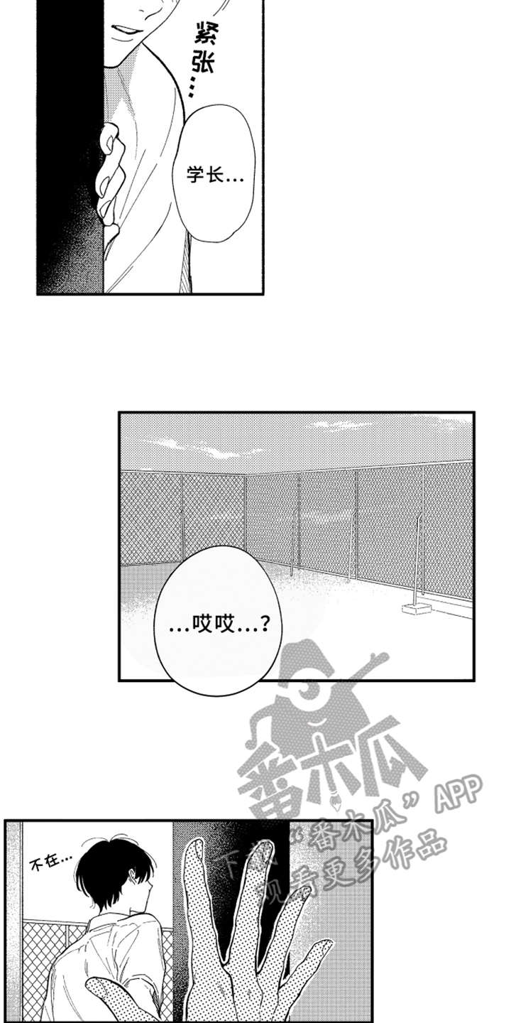 金发玛利亚漫画,第7章：白色堇菜2图