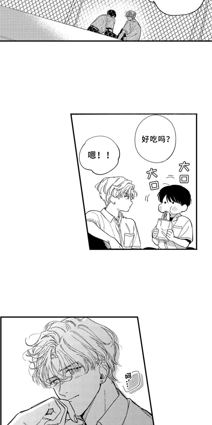 金发碧眼玛利亚漫画,第8章：很好看2图