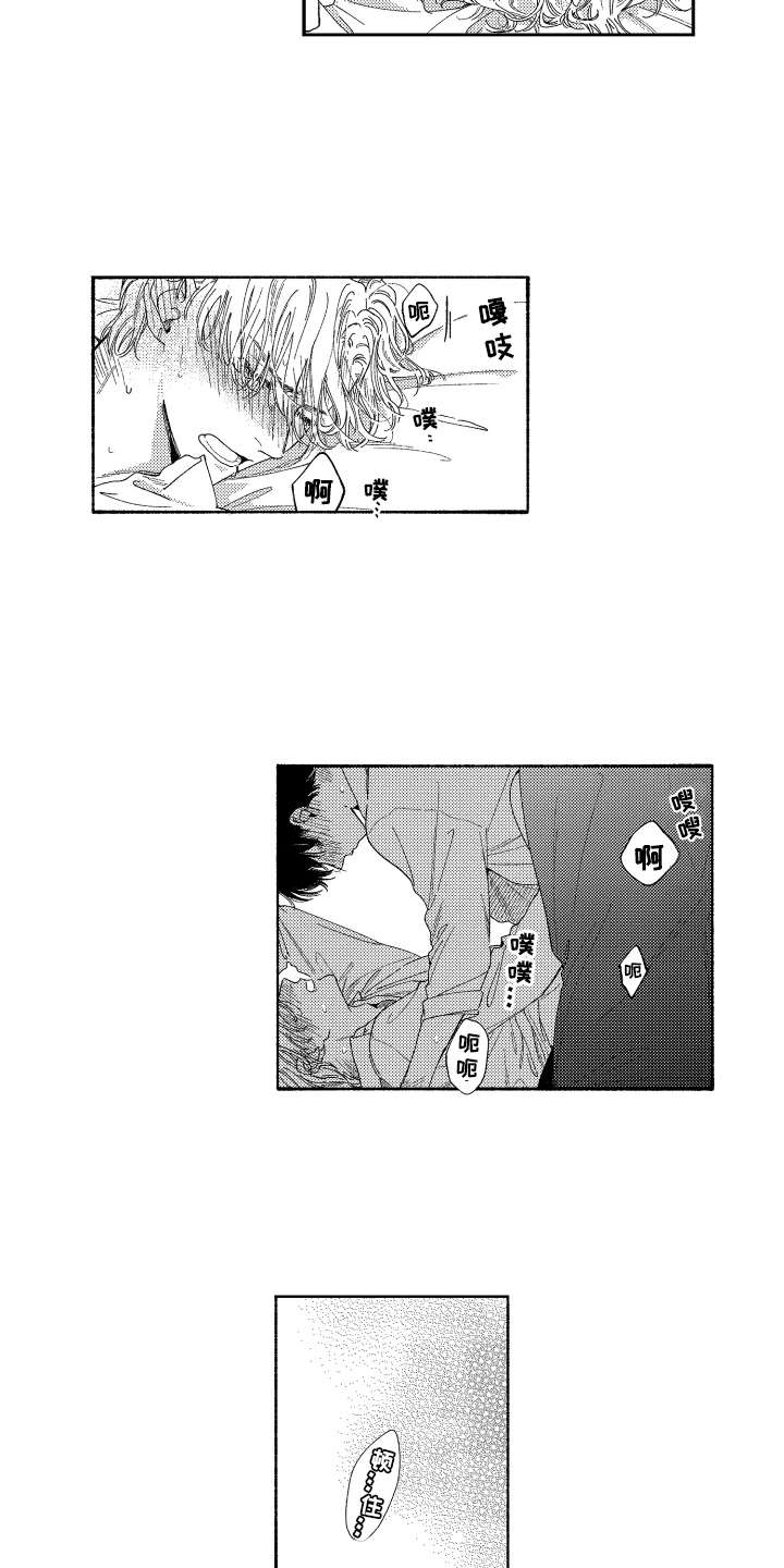 金发玛利亚漫画,第26章：非常喜欢（完结）3图