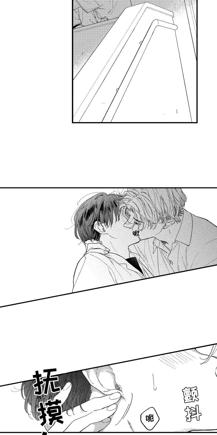 金发碧眼玛利亚漫画,第16章： 2周的量5图