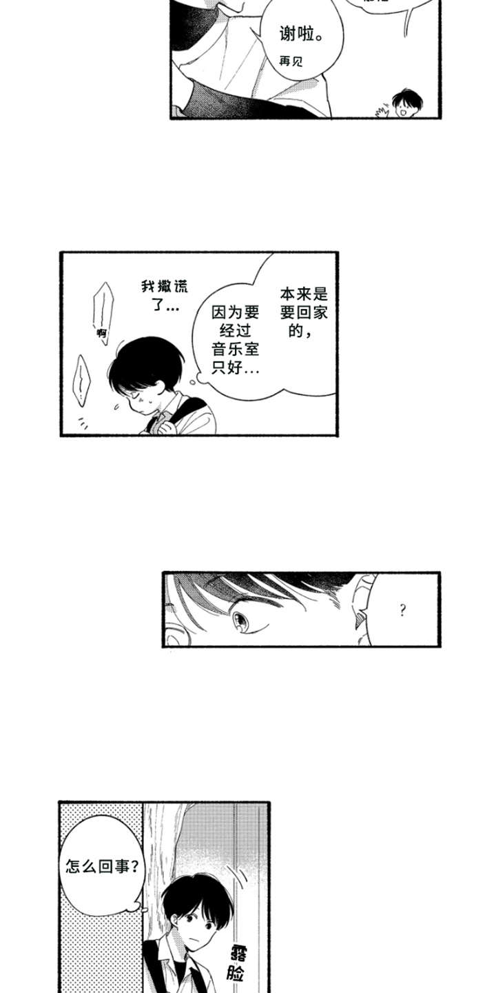 金发漫卷云舒新旧区别漫画,第2章：受伤2图