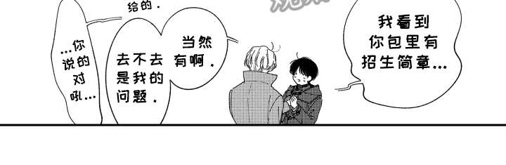 金发玛利亚漫画,第23章：祈福4图