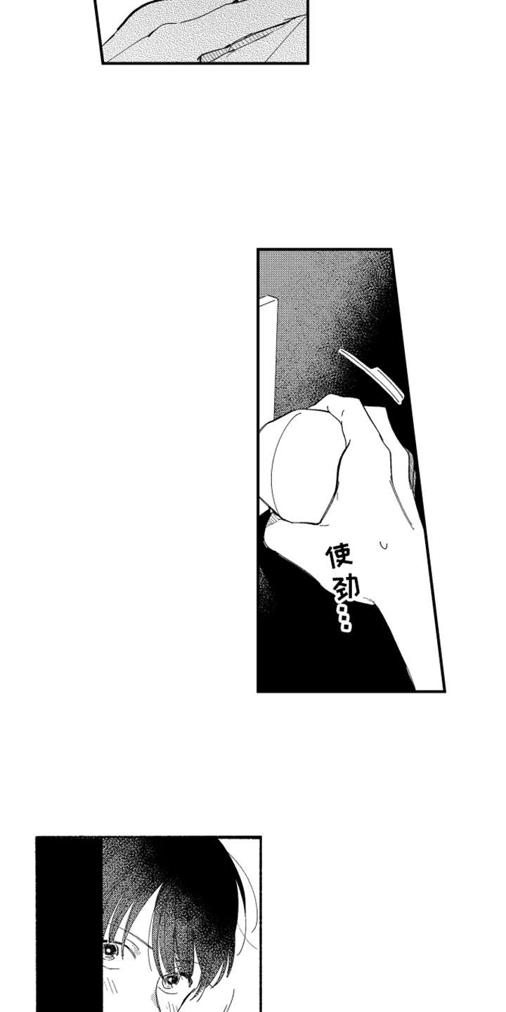 金发玛利亚漫画,第7章：白色堇菜1图