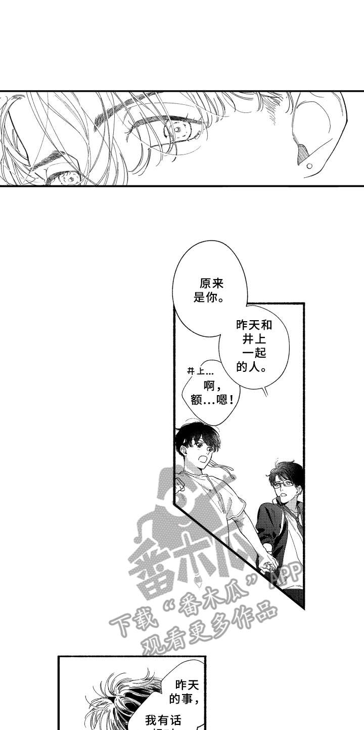 金发科技公司简介漫画,第14章：运动会5图