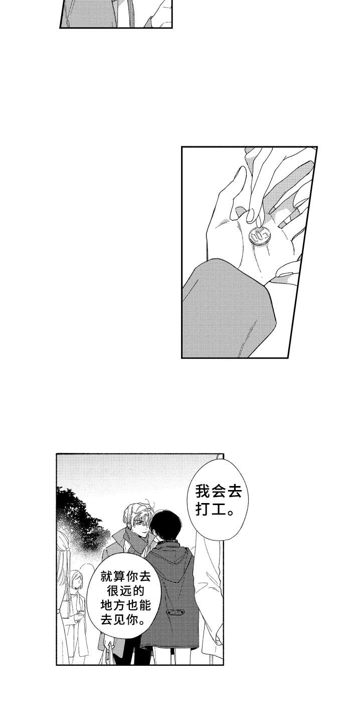 金发玛利亚漫画,第23章：祈福5图