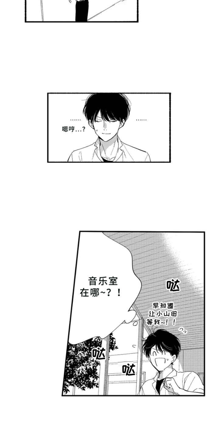 金发玛利亚漫画,第1章：玛利亚3图