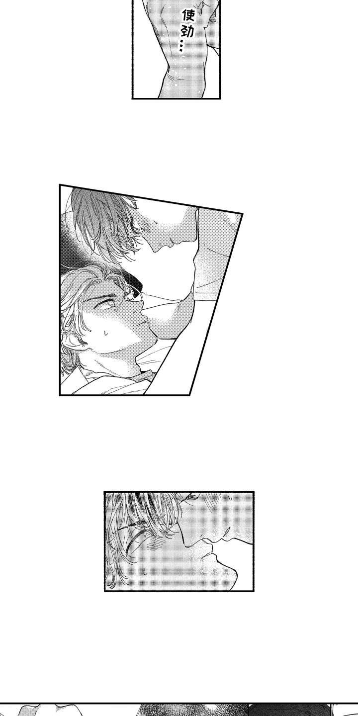 金发玛利亚漫画,第18章：更加靠近2图