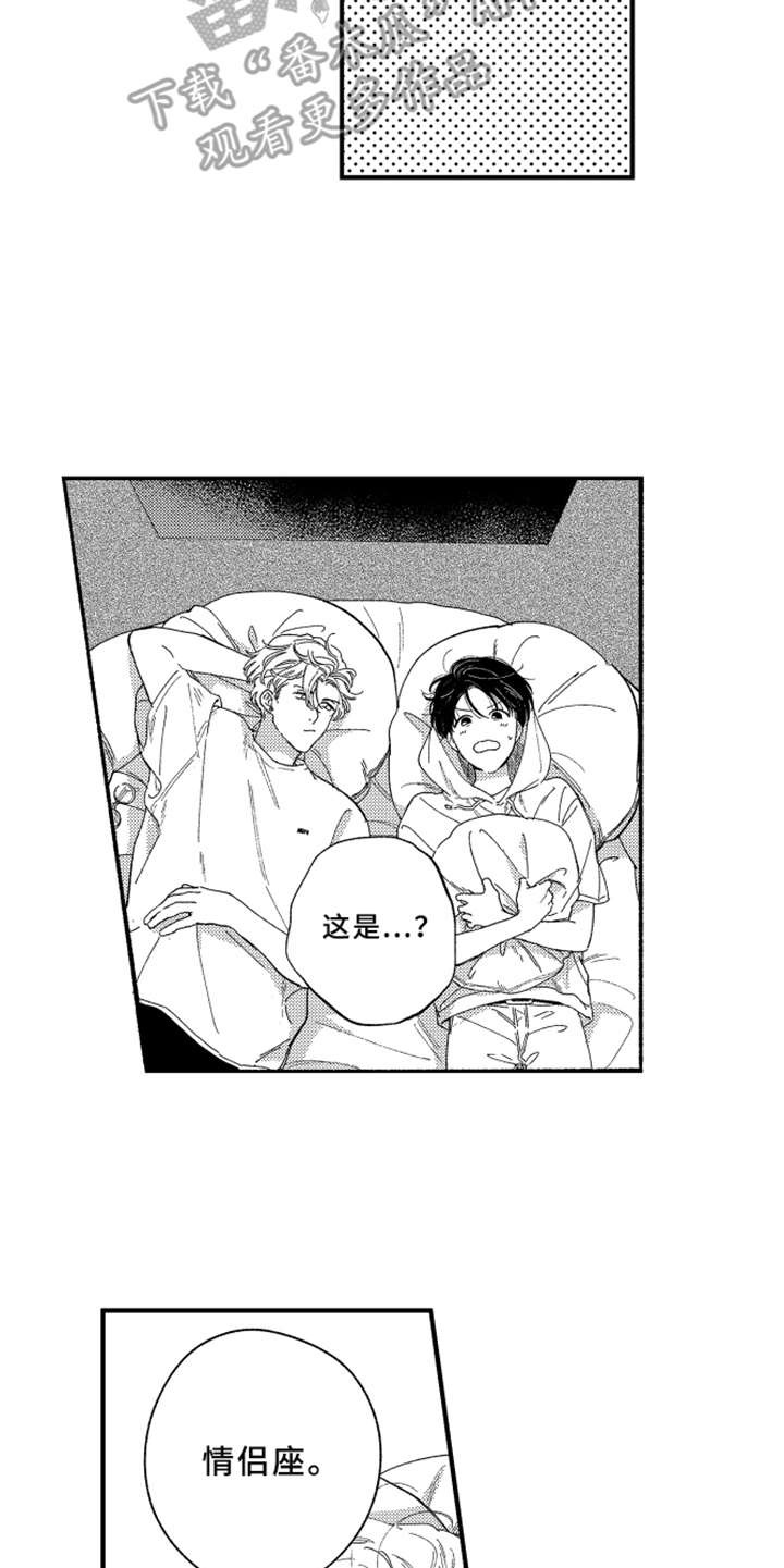 金发拉比股票股吧漫画,第9章：约会5图