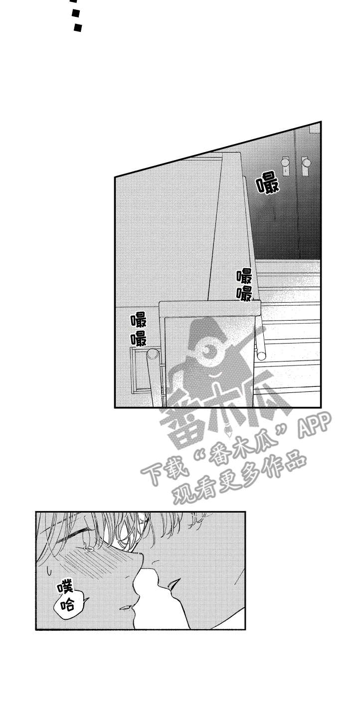 金发漫卷云舒新旧区别漫画,第16章： 2周的量1图