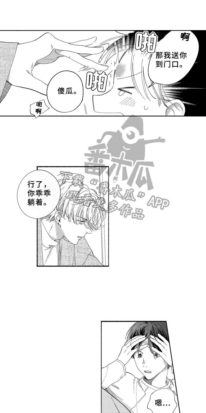 金发女郎惊艳的照片漫画,第22章：很可爱1图