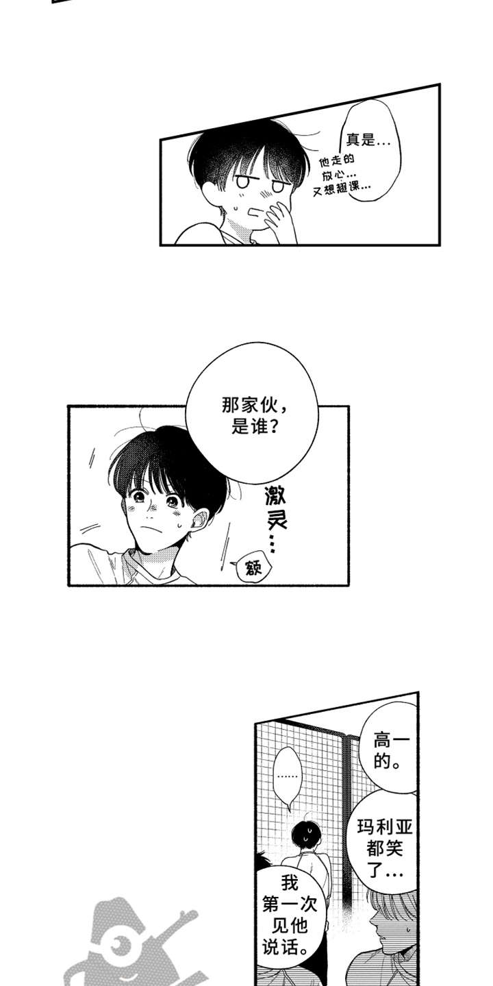 金发玛利亚漫画,第12章：笑了4图
