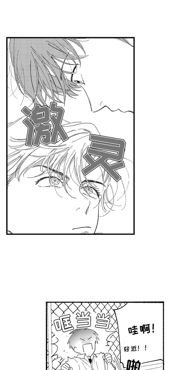 金发玛利亚漫画,第5章：变成习惯3图