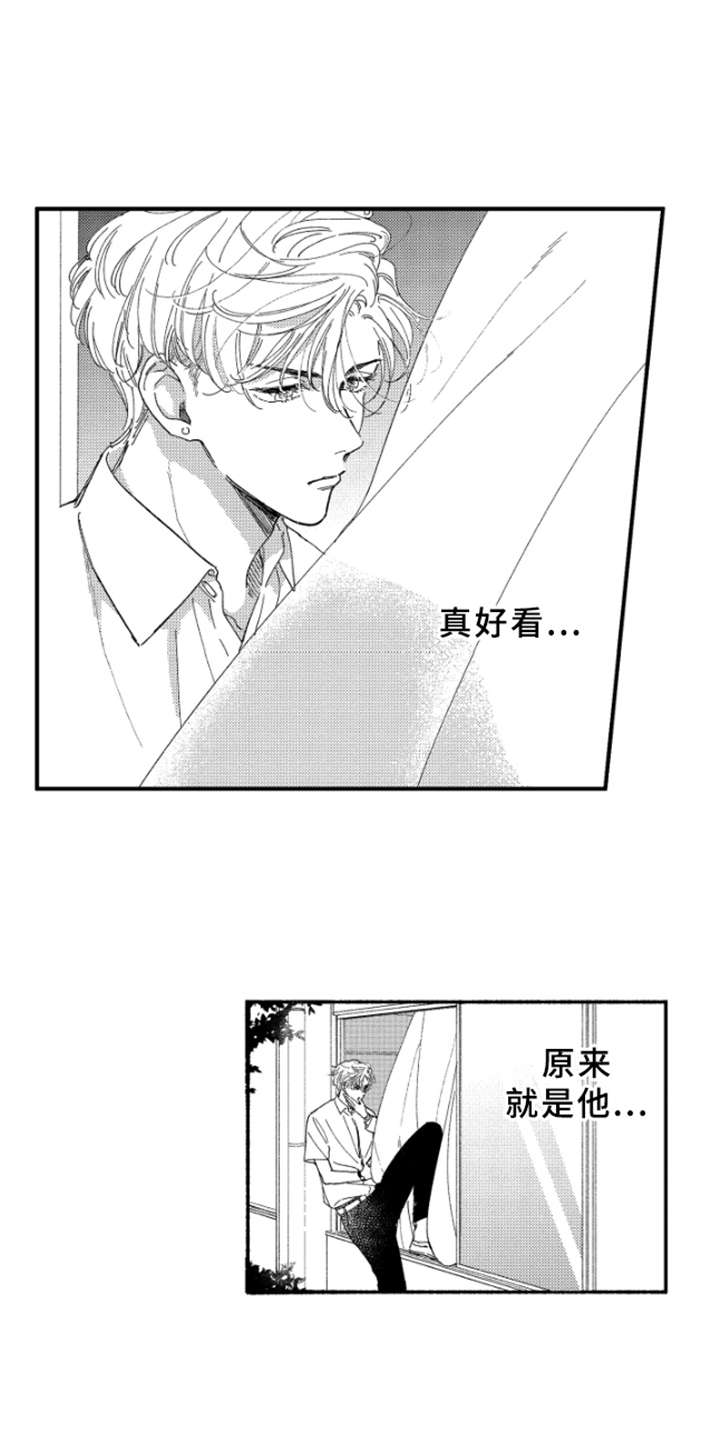 金发玛利亚漫画,第1章：玛利亚5图