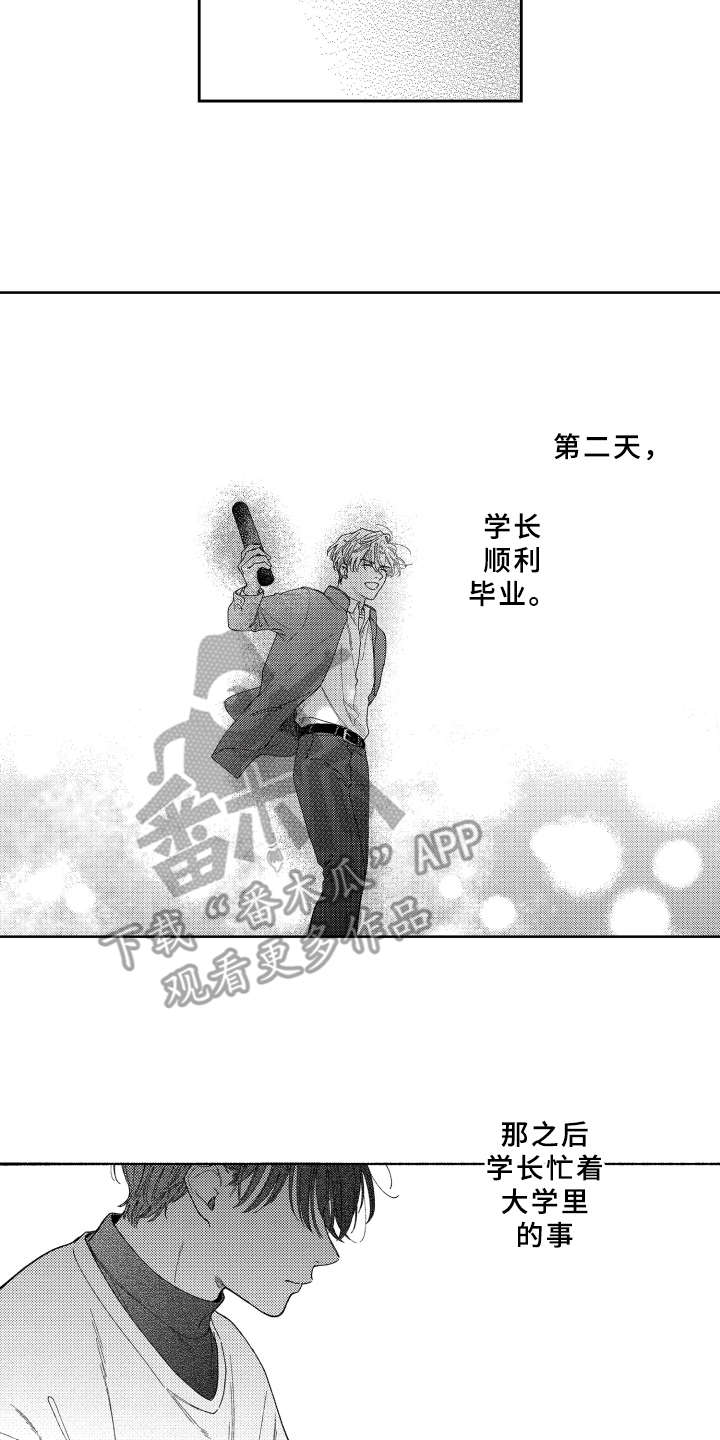 金发玛利亚漫画,第26章：非常喜欢（完结）3图